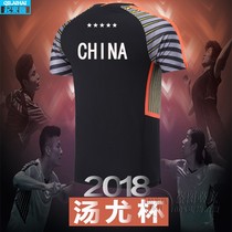 Tangyou Cup badminton suit men and womens customized breathable quick-drying 2018 National team big suit badminton Jersey