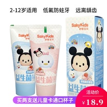 Shuke Shuke baby Probiotic children toothpaste toothbrush set 2-3-6-12 can swallow baby fluoride moth