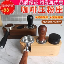 Solid wood coffee powder base filling base Italian coffee machine handle support frame powder press powder hammer storage pad