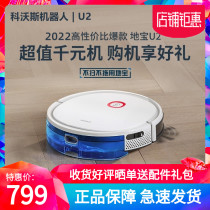 Kovos Gebro U2 Robot DGN22-11 Smart Home Fully Automatic Vacuum Cleaner Dragging Machine