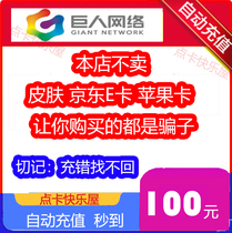 Giant card 100 yuan Journey time version 08 version journey 2 Classic version Als light green journey seconds to
