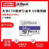 Large China TF 64g high speed memory card C10 monitor camera recorder phone special memory card 64G