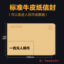 Large Kraft paper letter bag wage bag small envelope invoice collection bag cowhide envelope envelope letter paper