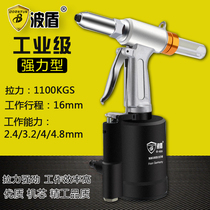 Wave shield industrial grade pneumatic nailing pliers nail gun pneumatic riveting machine rivet gun BD-4800
