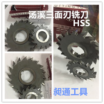 Soup Creek tool Three-sided edge milling cutter outer diameter 110130125 8-22 thick spot