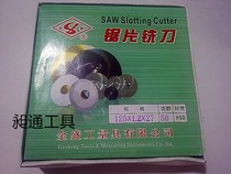 Zhejiang Jinsheng tool saw blade milling cutter white steel cutting cutter 125 0 8 1 1 2 1 5 2 thick spot