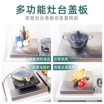 Gas stove rack 304 stainless steel induction cooker gas stove stove stove kitchen cover cover bracket cover