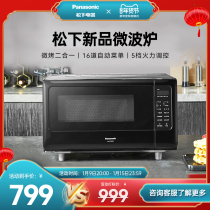 Panasonic microwave oven home single small mini compact flat 20L hot rice multifunctional microwave oven SF2000
