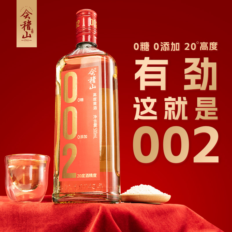 会稽山精酿黄酒礼盒-会稽山精酿黄酒礼盒促销价格、会稽山精酿黄酒礼盒