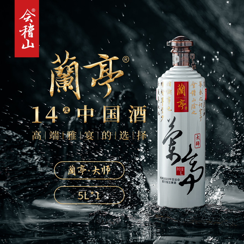 会稽山大师30年黄酒-会稽山大师30年黄酒促销价格、会稽山大师30年黄酒