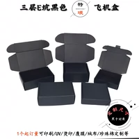 Cross -Box Ohlesale Black Gurrugated Paper Box Box Специальная упаковка с твердым цветом небольшое количество настраиваемой печати UV Hot/Indiansed