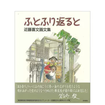 近藤喜文画文集-近藤喜文画文集促销价格、近藤喜文画文集品牌- 淘宝