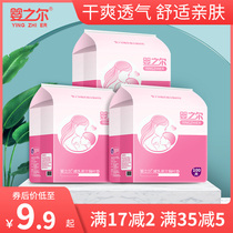 Yingzhier anti-overflow pad disposable ultra-thin lactation milk spill pad breathable leak-proof breast patch spring and summer spilled pad