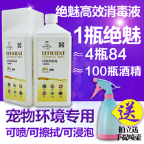 Enchanted du liquid pet dog farm cat house environment sterilization deodorization spray room to dog urine cat urine odor