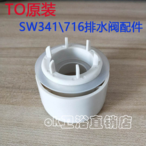 TOTOSW341 716B 706B732 CW703 toilet tank drain valve outlet valve accessories stop water spool
