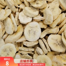 Freeze-dried banana peel without adding 80 grams of golden silk bear lying hand snacks