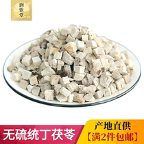 Chinese herbal medicine Ding with skin Poria 500g Yunnan white poria Yunling sulfur-free natural color Poria Cocos dry goods