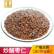 Fried jujube kernel Chinese herbal medicine 500g wild jujube kernel fried jujube seed fried jujube seed tea sleep
