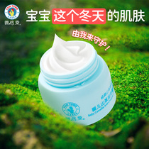 Yuxintang Camellia Oil Baby Cream Baby Cream Special Baby Autumn and Winter Anti-chapped Children Newborn Moisturizing Water