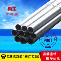 Pengzheng galvanized threading pipe kbg25*1 2mm wire pipe 20KBG JDG25 metal threading pipe galvanized wire pipe