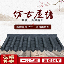 Antique tile resin tile integrated roof eaves decoration plastic small blue tile ancient building wall door glass tile