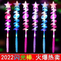 2022 flash stick LED tiger glow stick New Years Day Christmas gift luminous toy stall supply