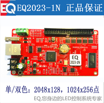The accomplished EQ2023-1N EQ2023-2N network port serial port u pan 485 supports secondary development