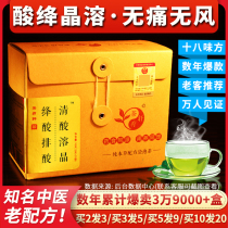 Tea therapy xuan Uric acid high acid solution crystal wind pain tea Plantain chicory Gardenia tea Traditional Chinese medicine acid uric acid tea