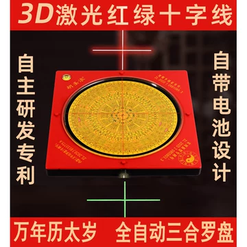 电木罗盘-电木罗盘促销价格、电木罗盘品牌- 淘宝
