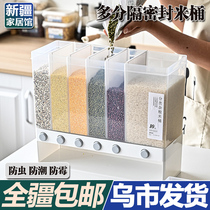 Xinjiang Gefeng grid rice bucket household kitchen insect-proof moisture-proof sealed grain classification miscellaneous grain storage box Department store