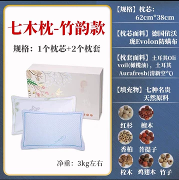 健康枕七木-健康枕七木促销价格、健康枕七木品牌- 淘宝