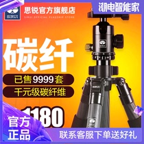 SIRUI SIRUI R2204 carbon fiber tripod set SLR tripod camera universal bracket professional stable video shooting spherical damping gimbal light carbon fiber frame