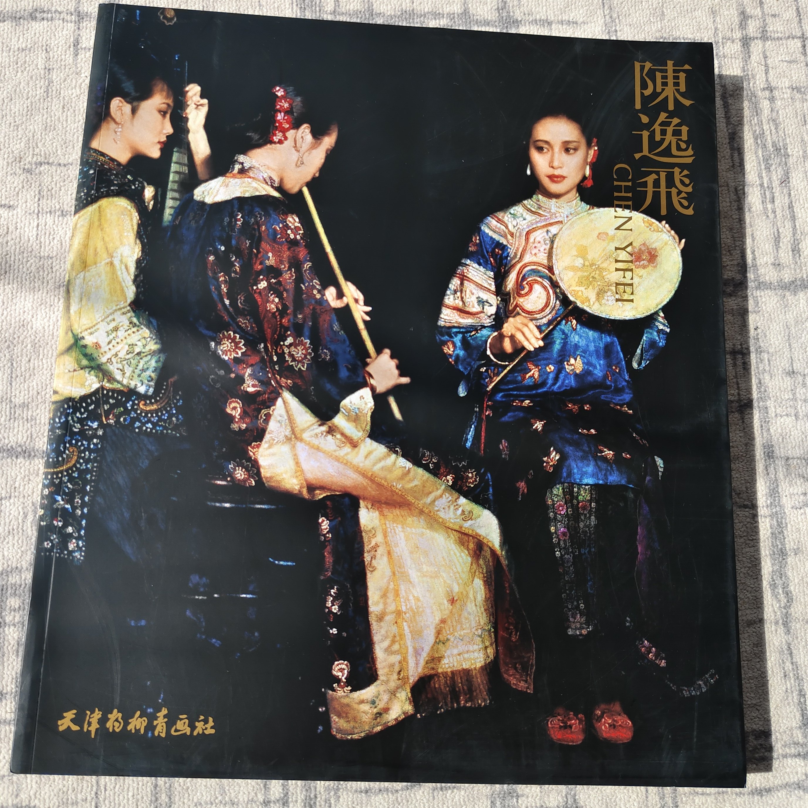 手描き 水彩油画 人物画 陳逸飛 作品図 中国絵画 約70×100cm 未表装 陈逸飞丽人行（1988 老上海油画大芬村_陈逸飞油画_中国著名画家_大芬