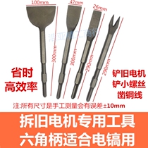   Copper removal artifact copper removal motor copper artifact electric wire removal tool electric pickaxe copper removal motor waste motor rotor pickaxe