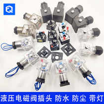 Hydraulic solenoid valve coil plug with indicator light transparent plug pneumatically electromagnet junction box 24V220V110