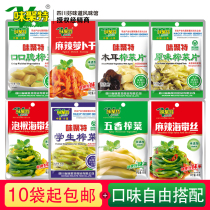 Weijute 80g original crisp mouth student fungus pickled mustard tuber food pickled pepper spicy kelp dried radish pickle