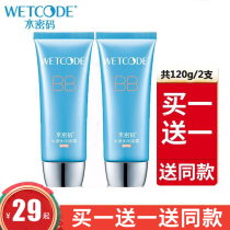 Water Code BB Cream Isolation Moisturizing Whitening Concealer Lasting Moisturizing Water Flagship Store Makeup Female Student Danzi