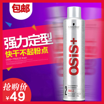 Schwaran energetic can hair gel powerful hair styling Dry Glue Powerful Styling Spray male and female No. 2 No. 3 3 3 degrees