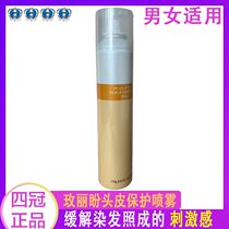 Pai Lihopes scalp protective spray (dyed before hair use) scalp spray dyeing before spray with allergy spray