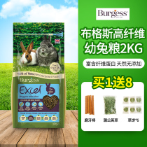 (Add pet home) spot Burgess Buggs high fiber young rabbit food dwarf rabbit grain 2KG22 September