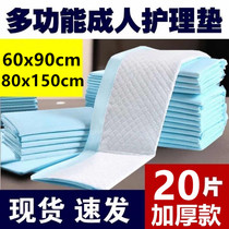Medical maternal delivery mattress pad postpartum confinement dedicated disposable mattress 60x90 adult care pad large thickened