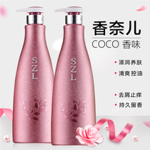 Shampoo list No. 1 fragrance long-lasting fragrance soft and improved frizz perfume shower gel solid color set