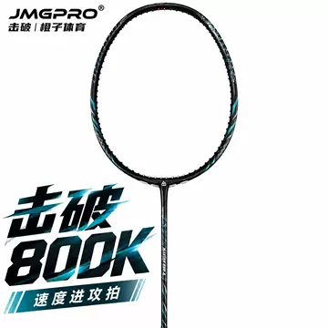 JMGPRO击破羽毛球拍-JMGPRO击破羽毛球拍促销价格、JMGPRO击破羽毛球拍
