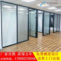 Tianjin office glass partition wall with louver aluminum alloy high partition wall Indoor frosted tempered glass partition