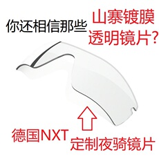 велоочки 欧克利oakley radarlock 9181 9206 透明变色增光夜间全天候镜片