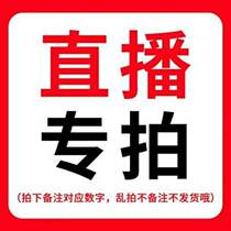 Wu Jing No. 3 live broadcast note the code given by the anchor No comment Note wrong No way to ship