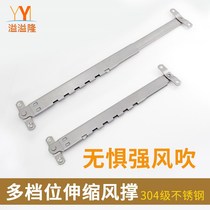 Multi-point support support 304 stainless steel upper suspension window aluminum alloy plastic steel window outdoor suspension telescopic strut positioning air support
