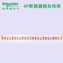 Household bus bar copper cable A9XPH424 24 circuits can be connected to 6 4p circuit breakers length 432mm