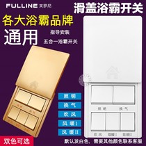 Bath Bully Switch Five Open Slide Cover Bathroom Toilet Five All-in-one Warm Air Blower Universal Wind Warm Waterproof Panel Gold