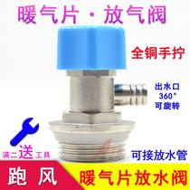  6 points radiator exhaust valve discharge valve Radiator takeover valve drain valve All copper hand screw 3 4DN20 can discharge water